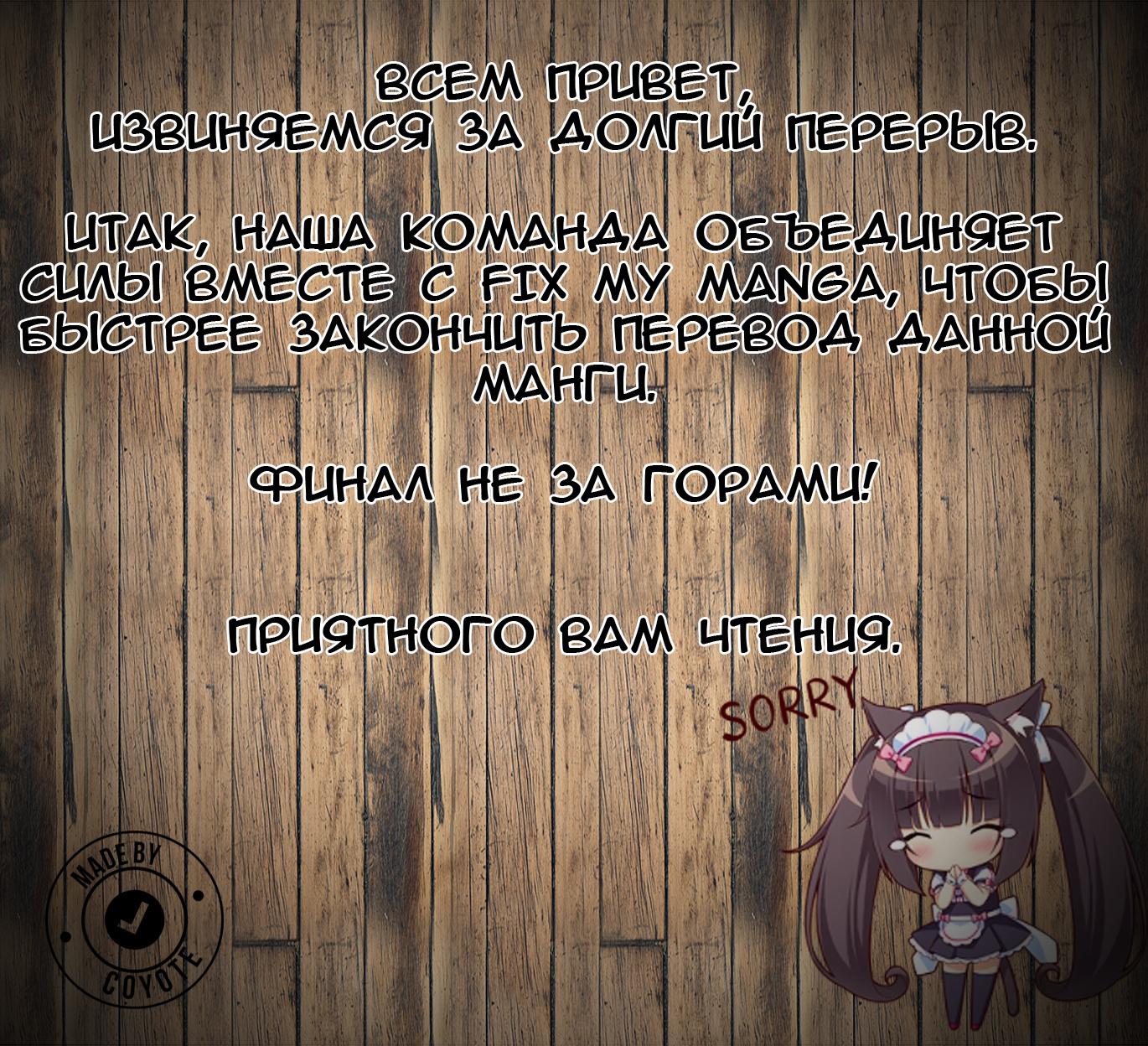 Манга Любовь ненормального человека - Глава 59 Страница 1