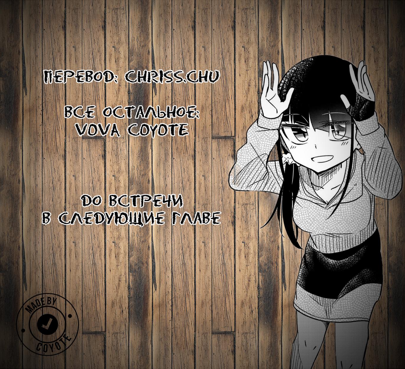 Манга Любовь ненормального человека - Глава 58 Страница 15