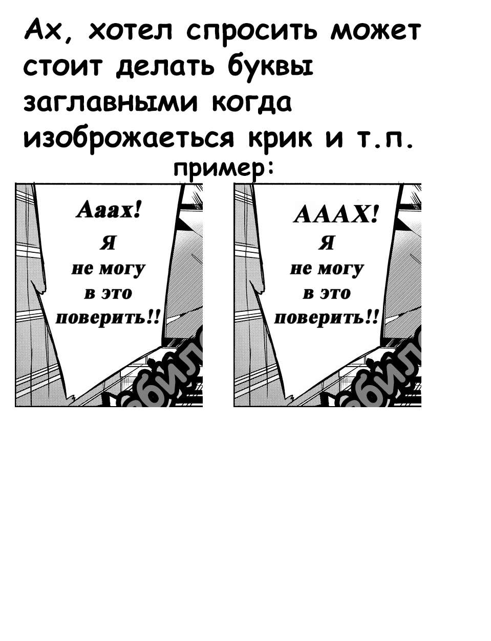 Манга Любовь ненормального человека - Глава 8.5 Страница 11