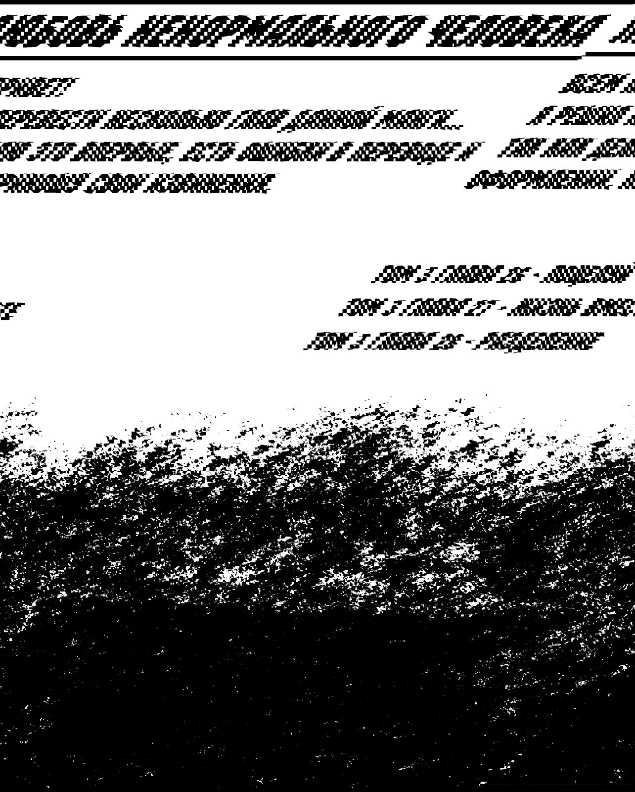 Манга Любовь ненормального человека - Глава 27 Страница 1