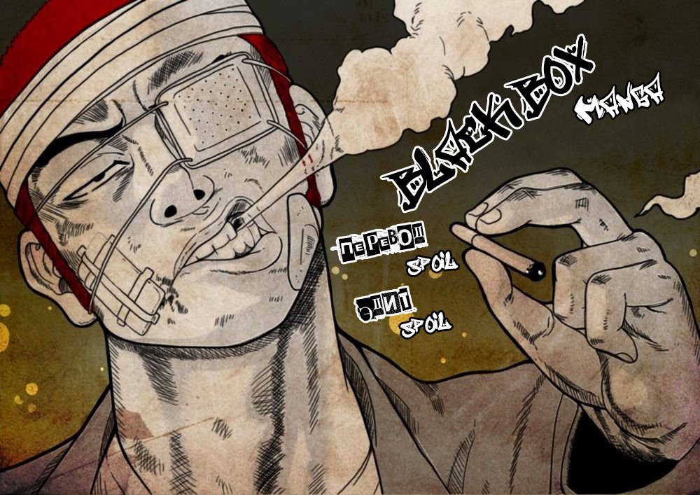 Манга Легенды и Герои - Глава 14 Страница 33