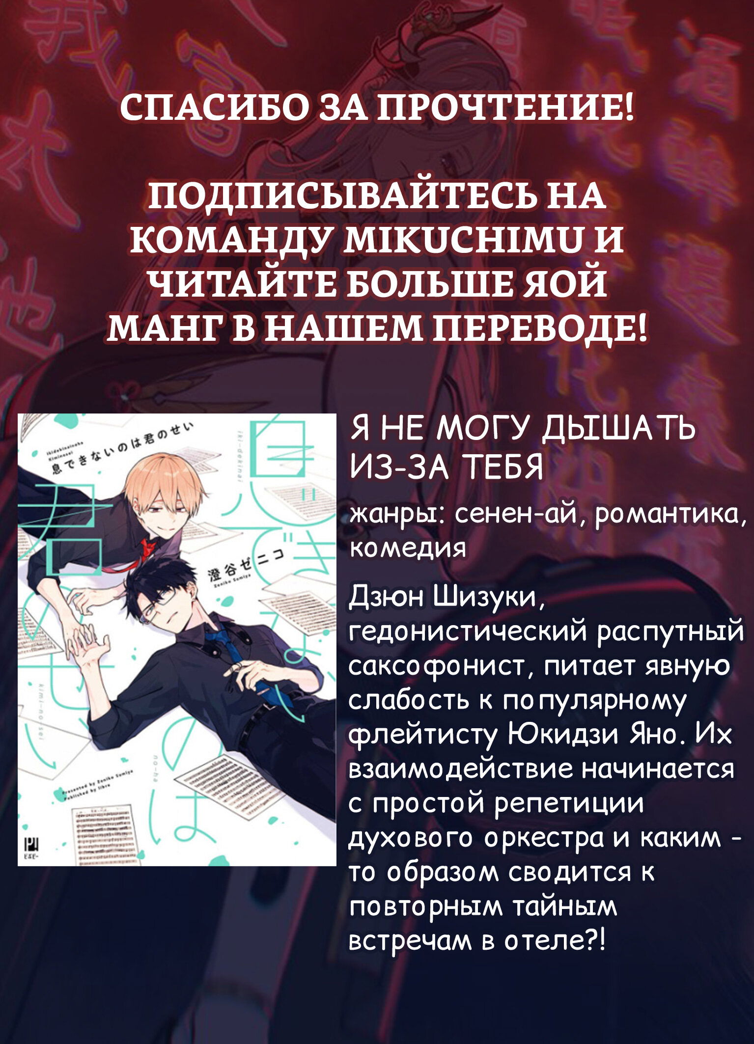 Манга Я не могу спать со своим братом - Глава 5.5 Страница 15