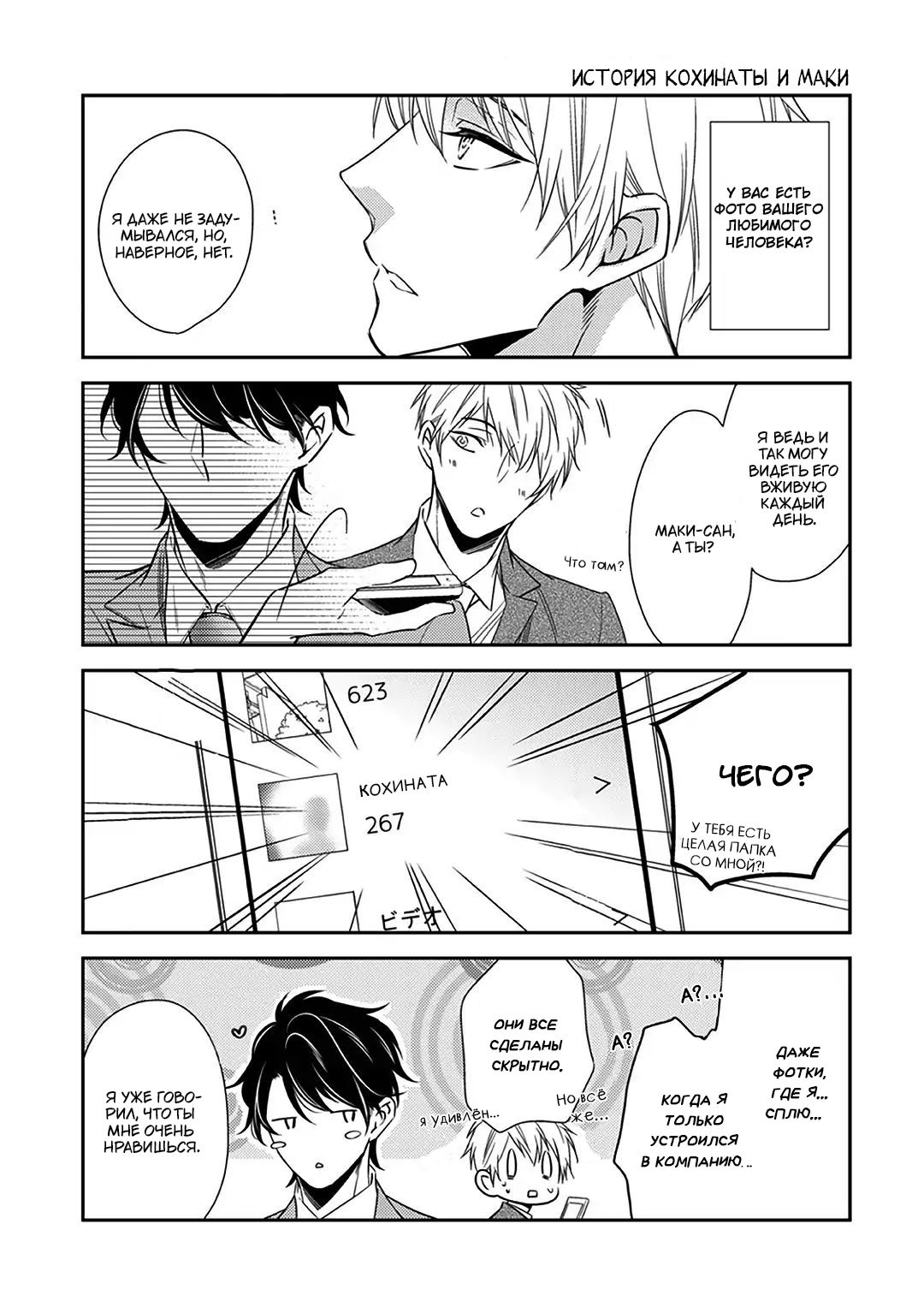 Манга Я не могу спать со своим братом - Глава 5.5 Страница 10