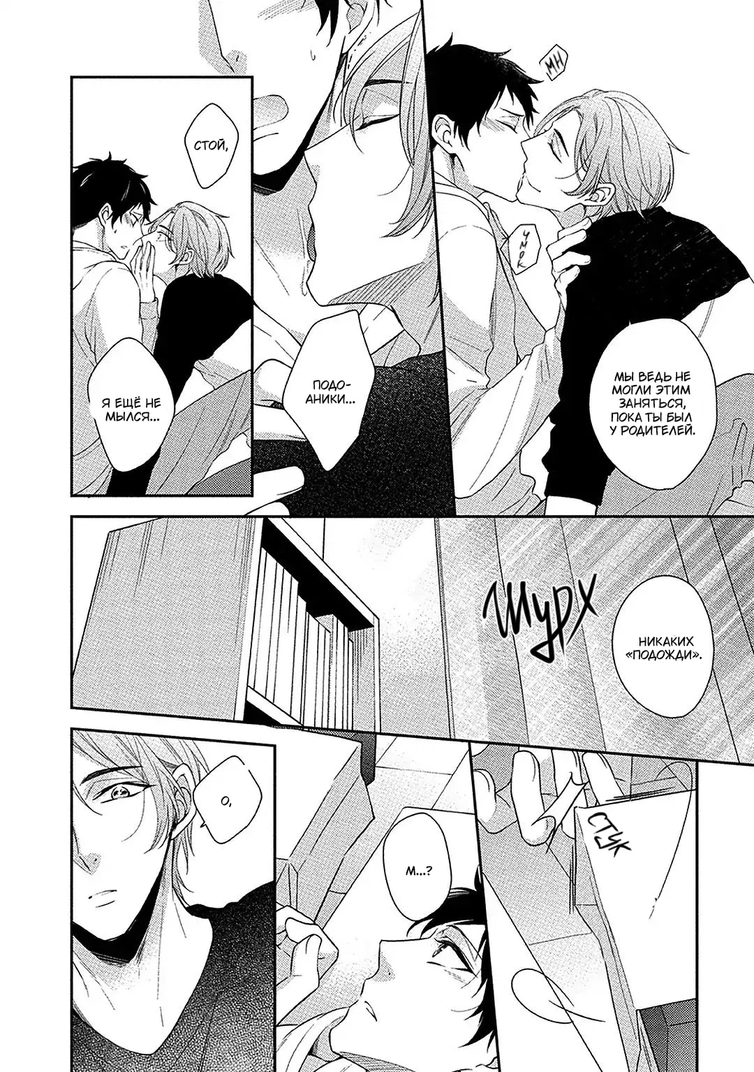 Манга Я не могу спать со своим братом - Глава 5.5 Страница 3