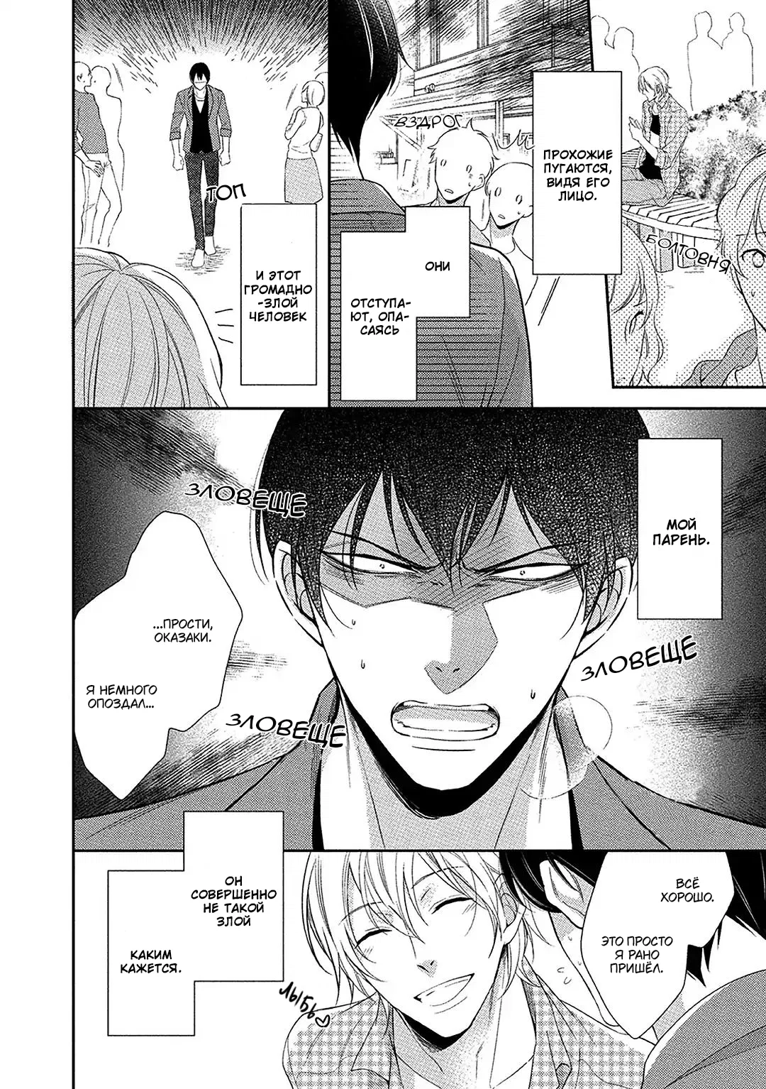 Манга Я не могу спать со своим братом - Глава 5 Страница 3