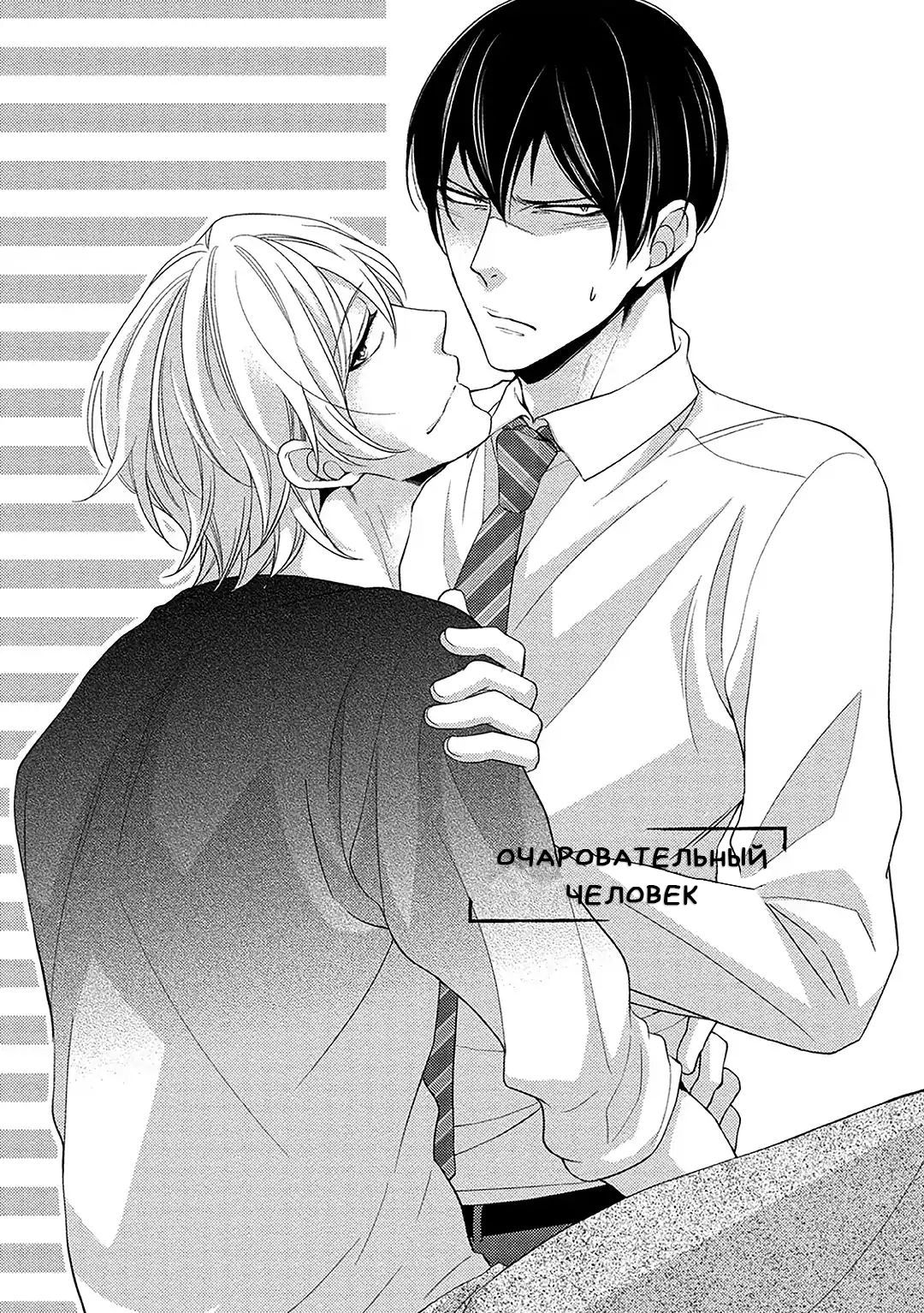 Манга Я не могу спать со своим братом - Глава 5 Страница 2