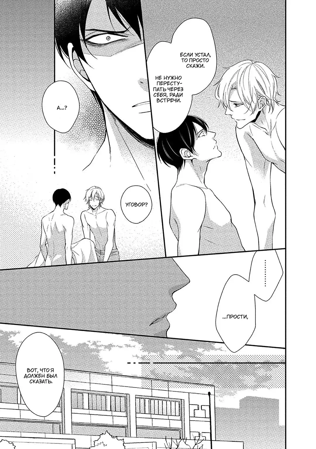 Манга Я не могу спать со своим братом - Глава 5 Страница 10