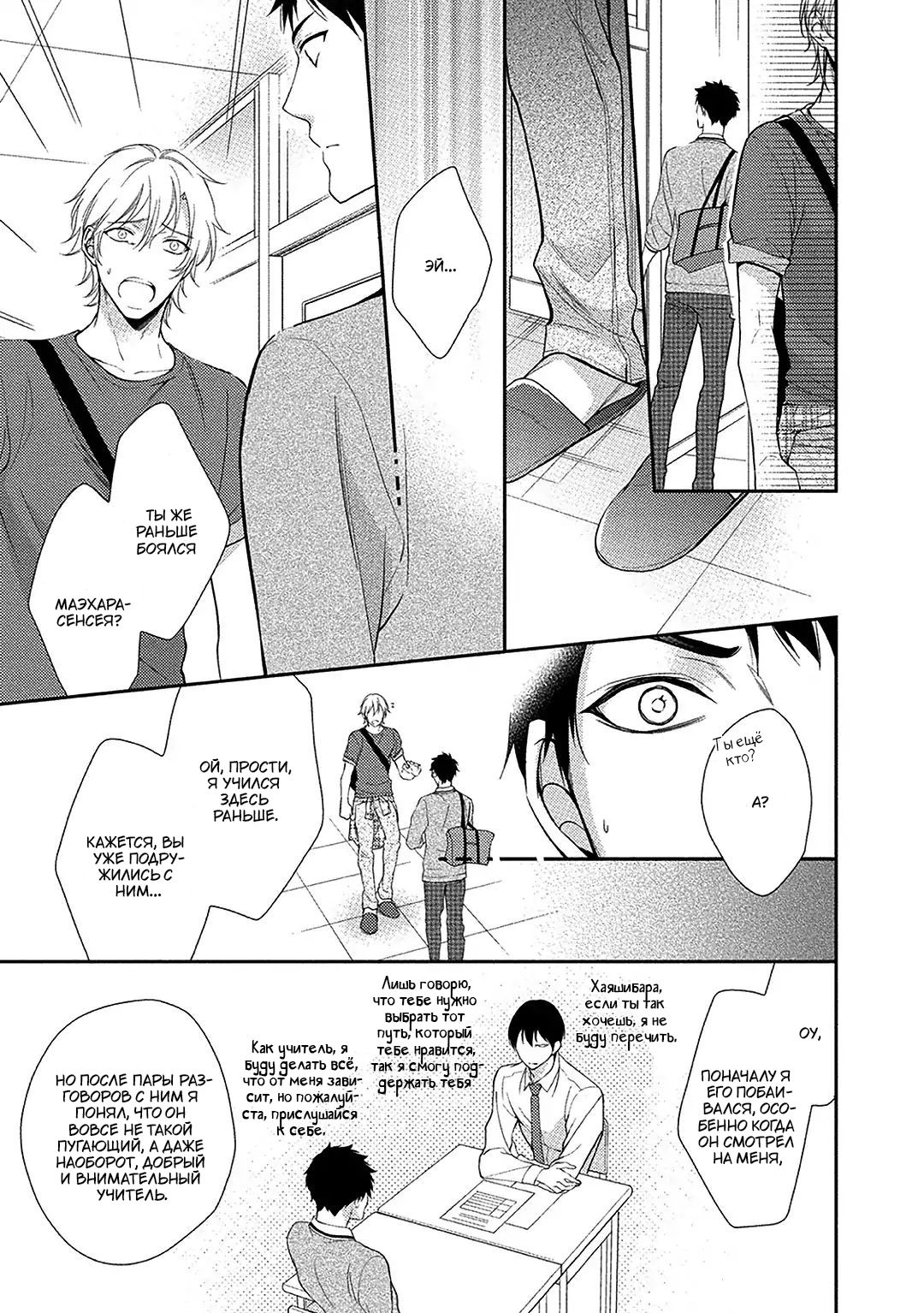 Манга Я не могу спать со своим братом - Глава 5 Страница 14