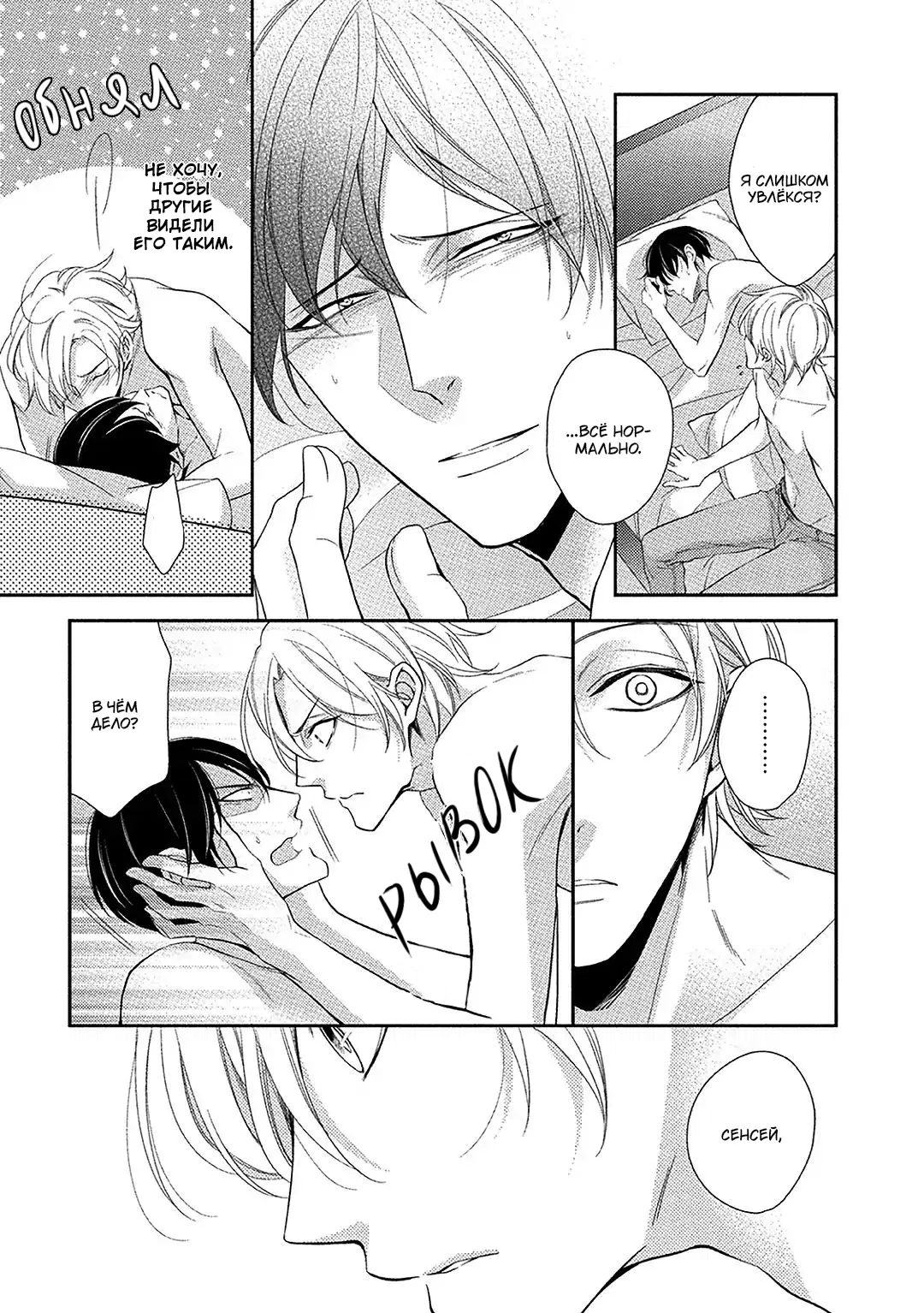 Манга Я не могу спать со своим братом - Глава 5 Страница 8