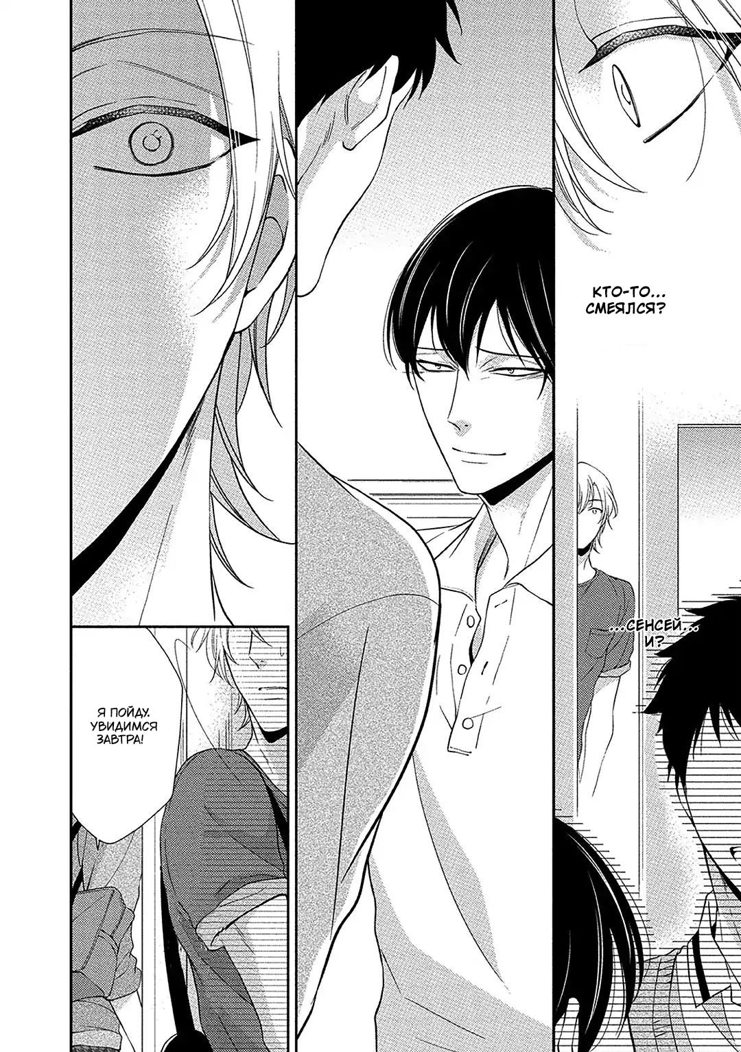 Манга Я не могу спать со своим братом - Глава 5 Страница 13