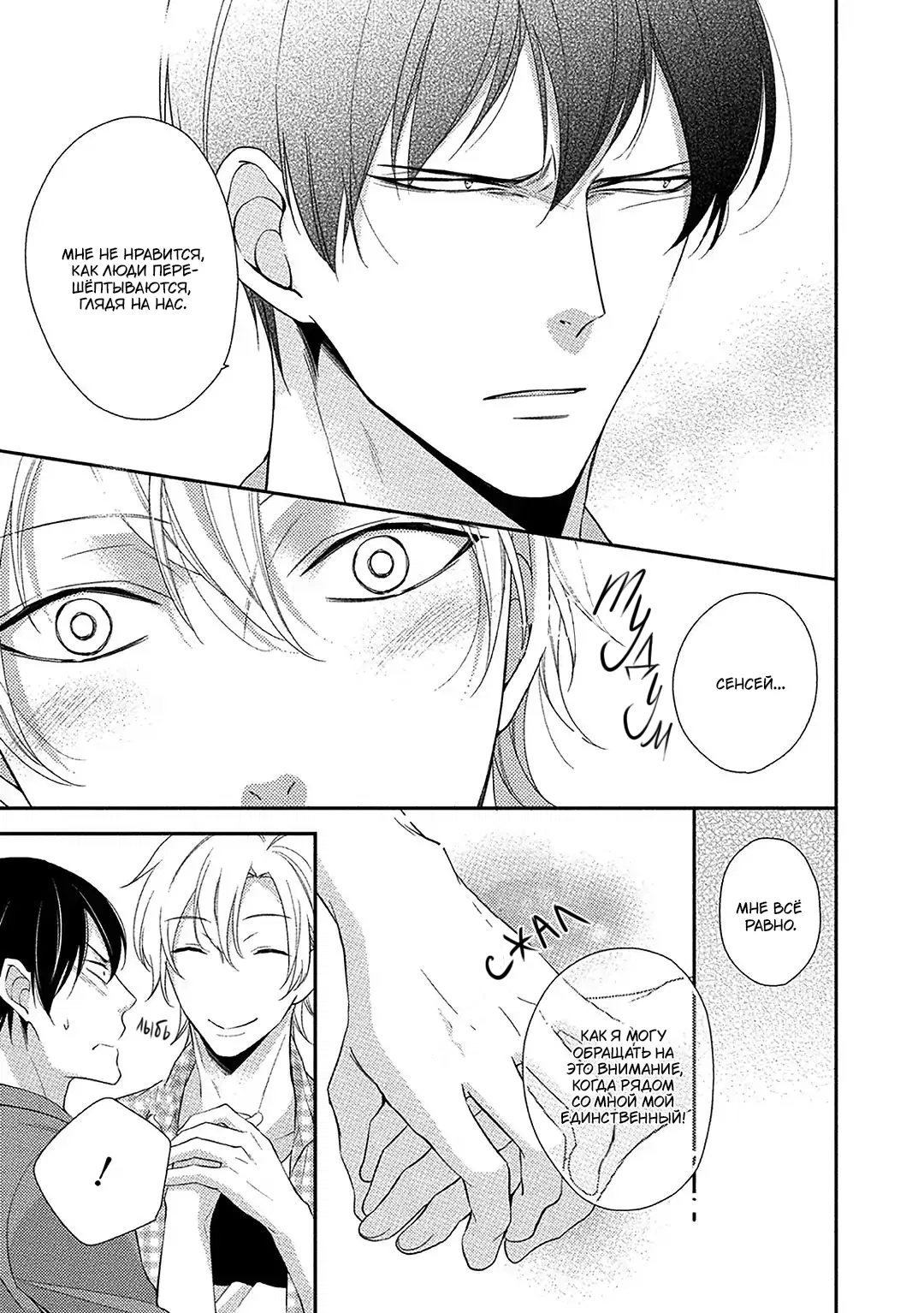 Манга Я не могу спать со своим братом - Глава 5 Страница 6