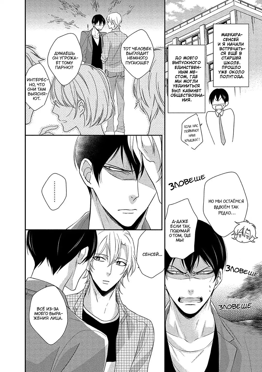 Манга Я не могу спать со своим братом - Глава 5 Страница 5