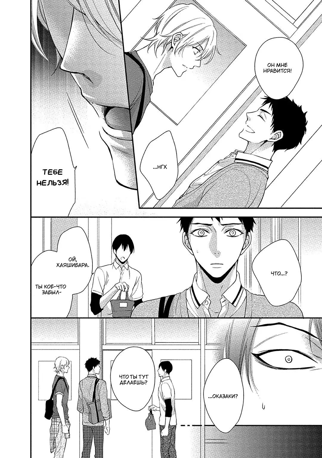 Манга Я не могу спать со своим братом - Глава 5 Страница 15