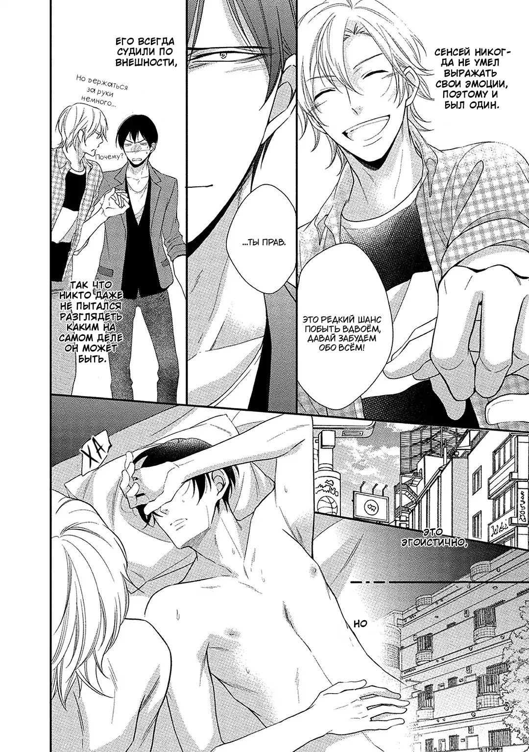 Манга Я не могу спать со своим братом - Глава 5 Страница 7