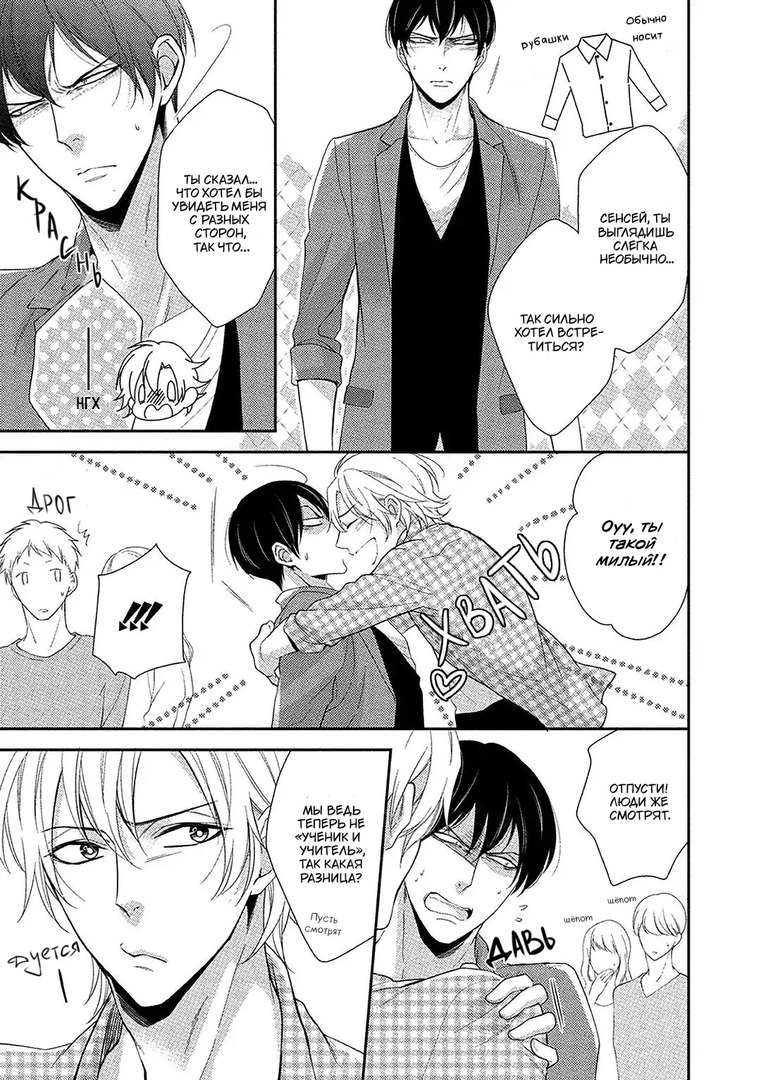 Манга Я не могу спать со своим братом - Глава 5 Страница 4