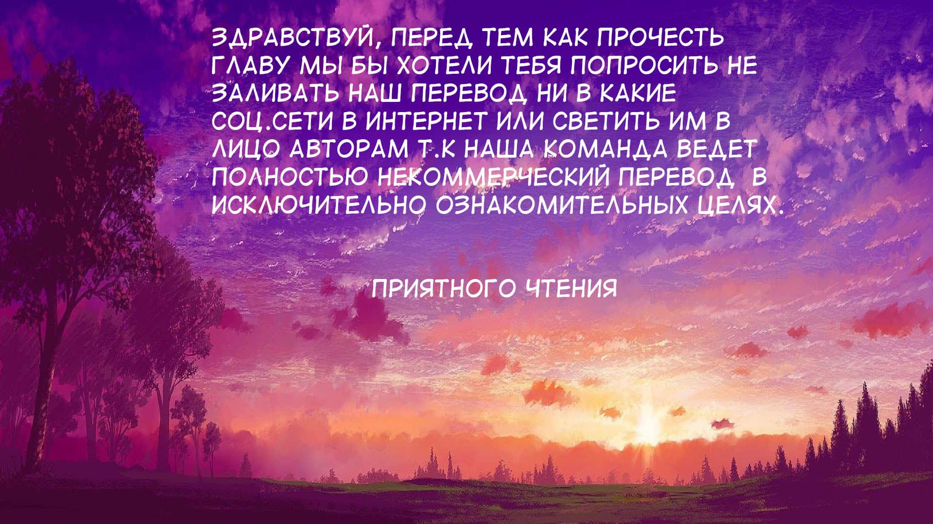 Манга Я не могу спать со своим братом - Глава 3 Страница 1