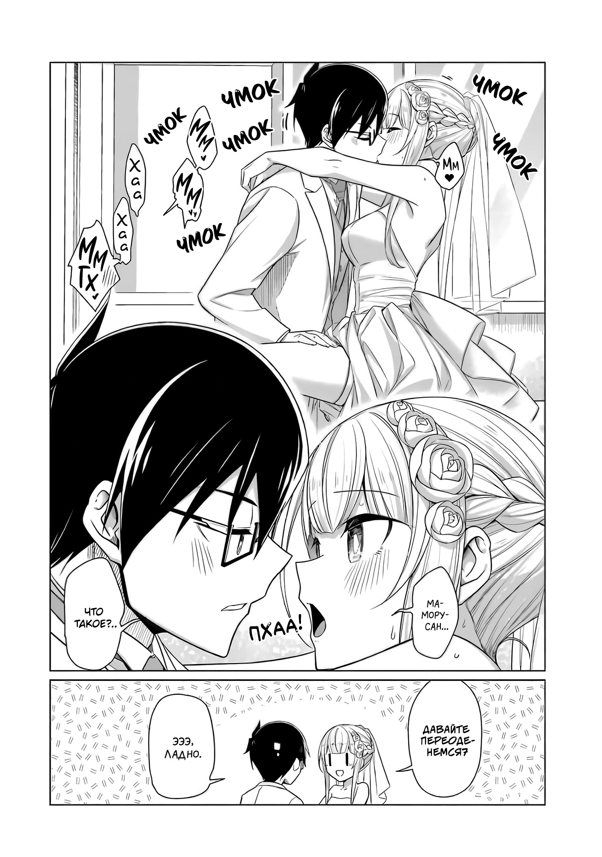 Манга Рисую и мастурбирую - Глава 53.5 Страница 2