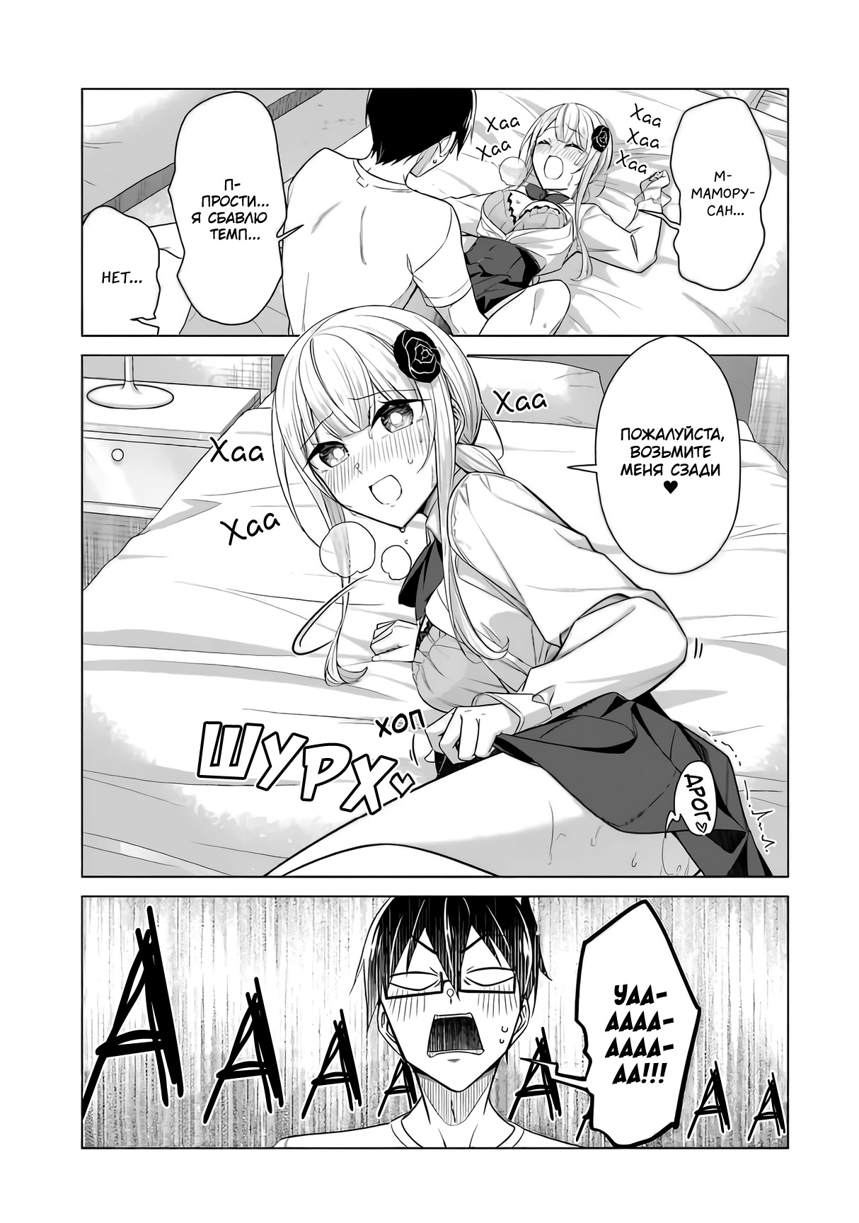 Манга Рисую и мастурбирую - Глава 53.5 Страница 5