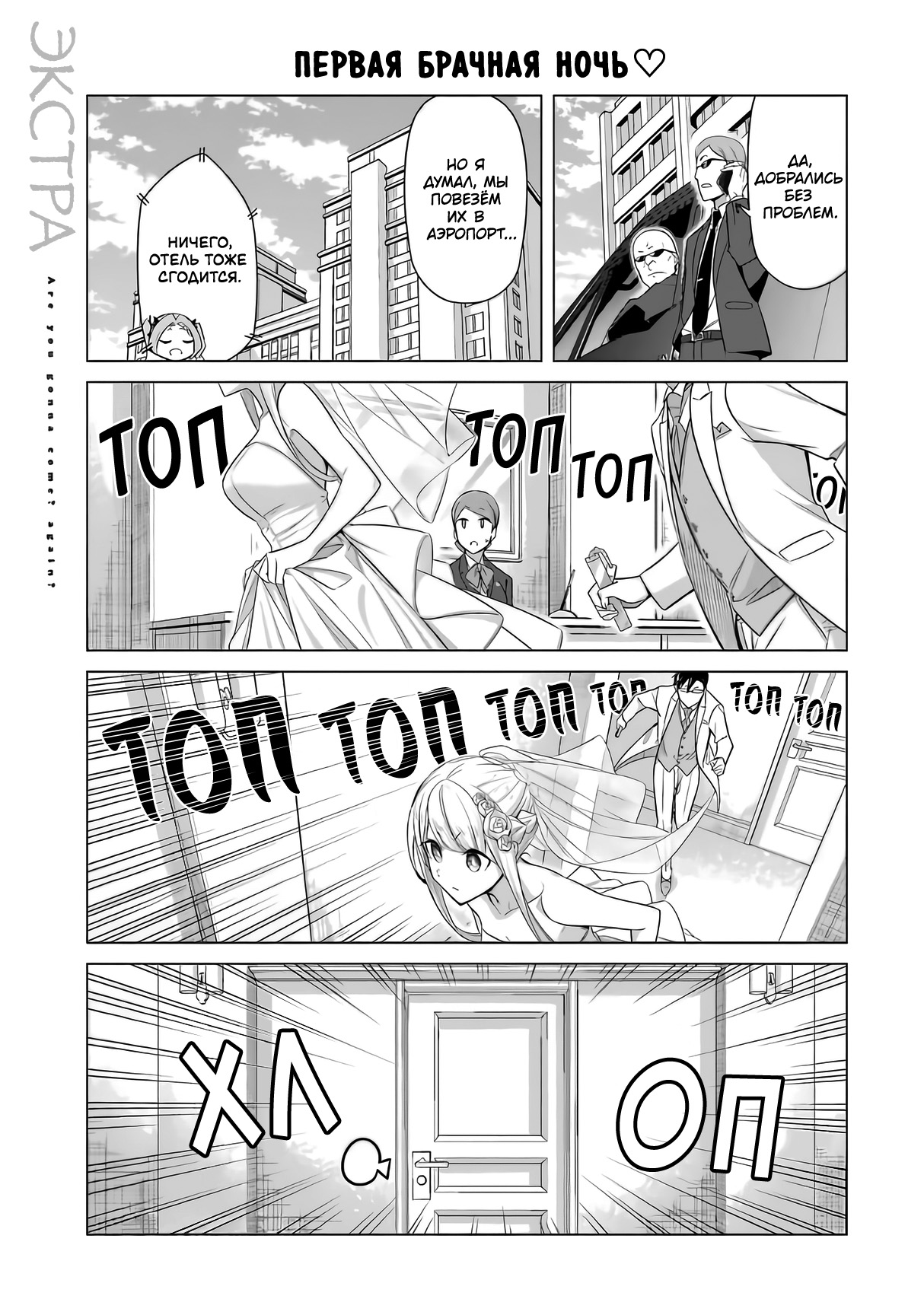 Манга Рисую и мастурбирую - Глава 53.5 Страница 1