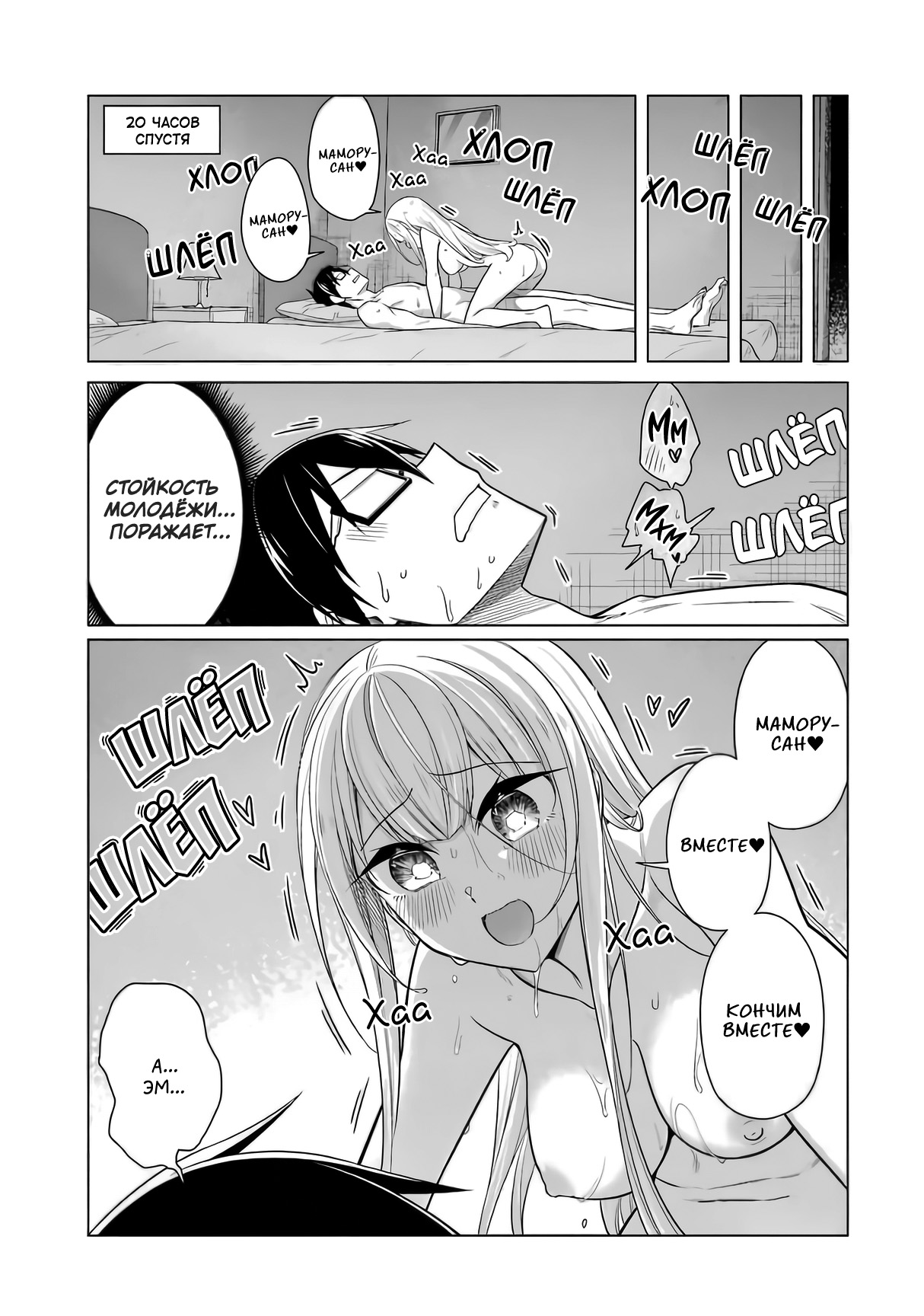 Манга Рисую и мастурбирую - Глава 53.5 Страница 7