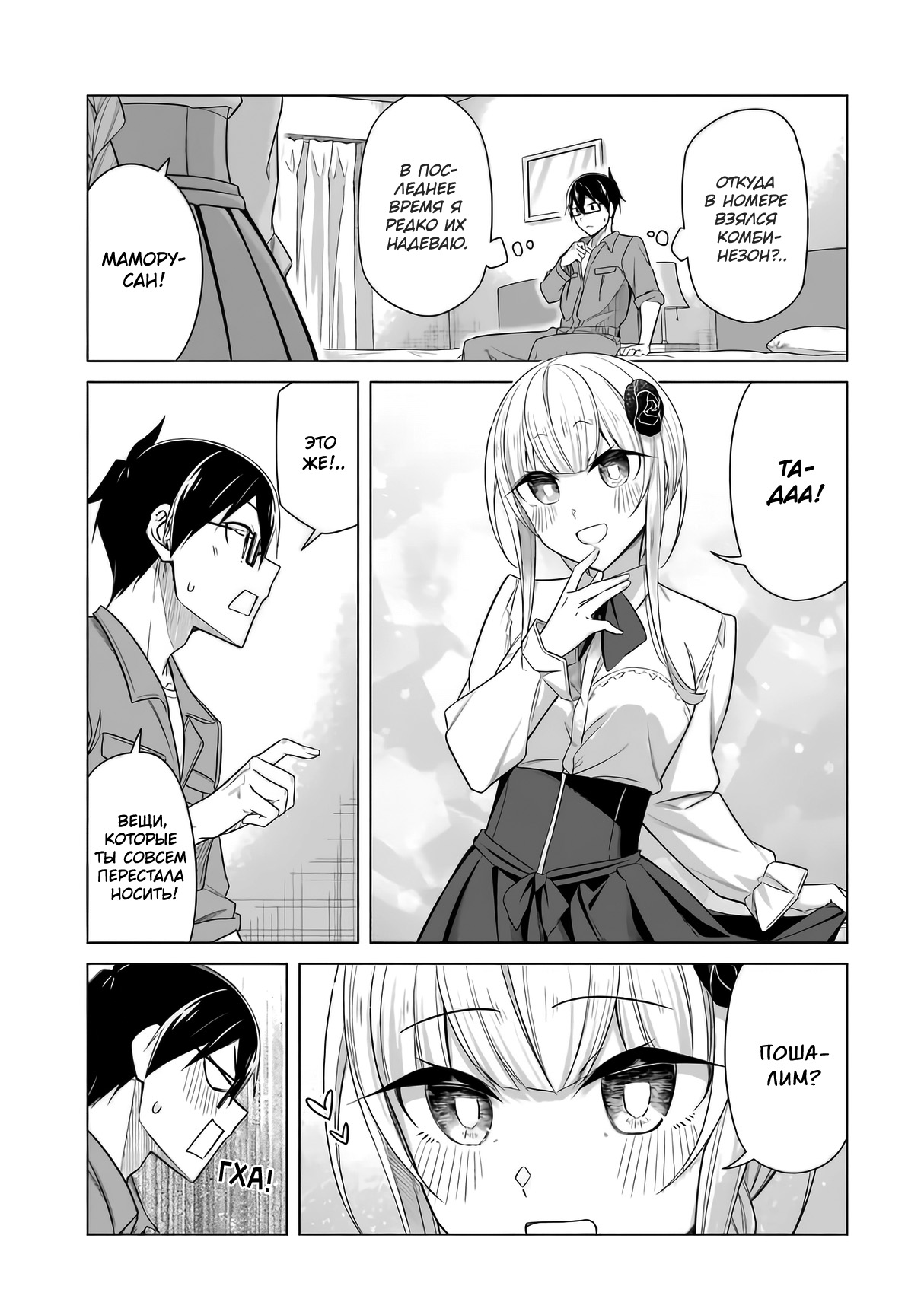 Манга Рисую и мастурбирую - Глава 53.5 Страница 3