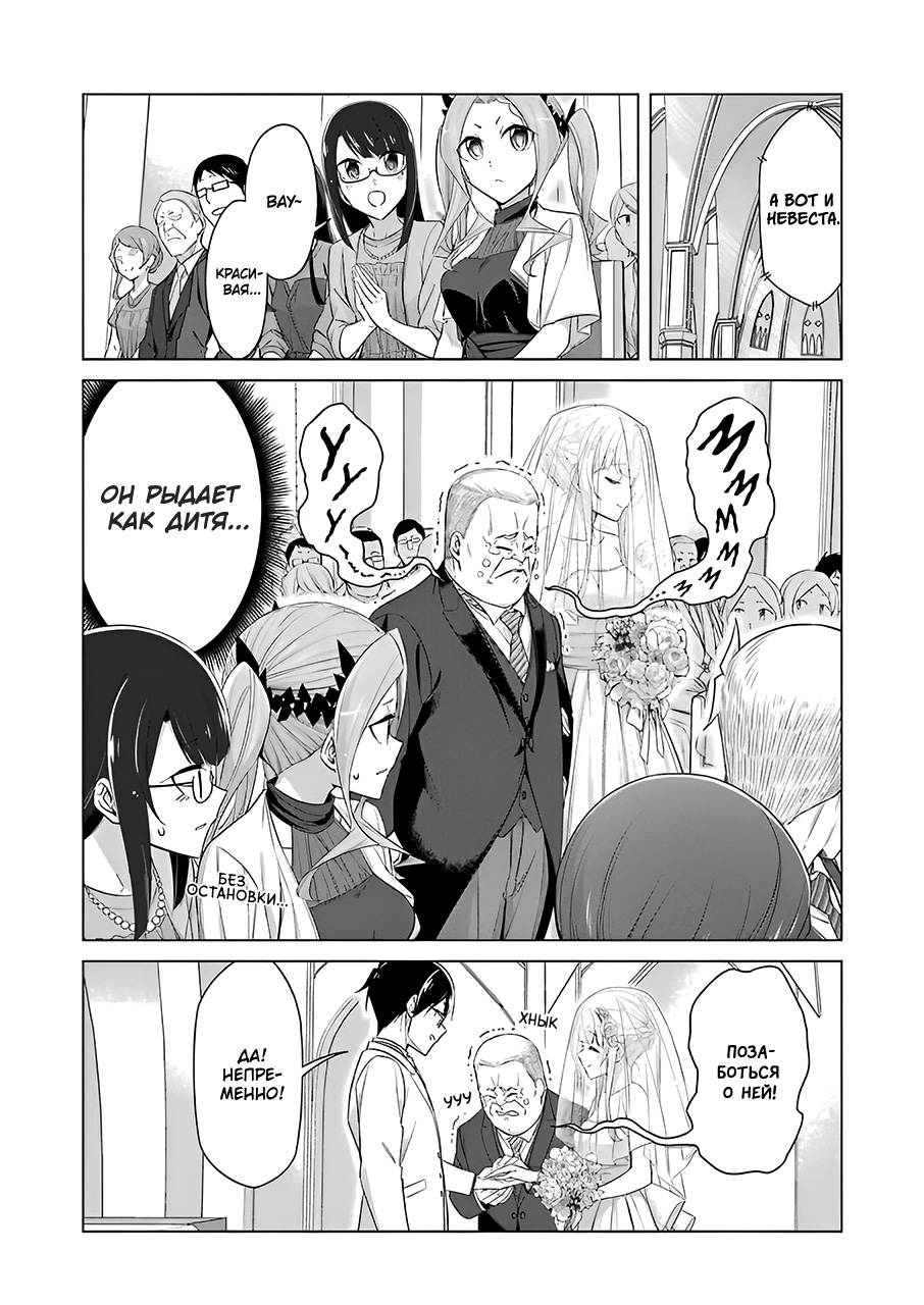 Манга Рисую и мастурбирую - Глава 53 Страница 7