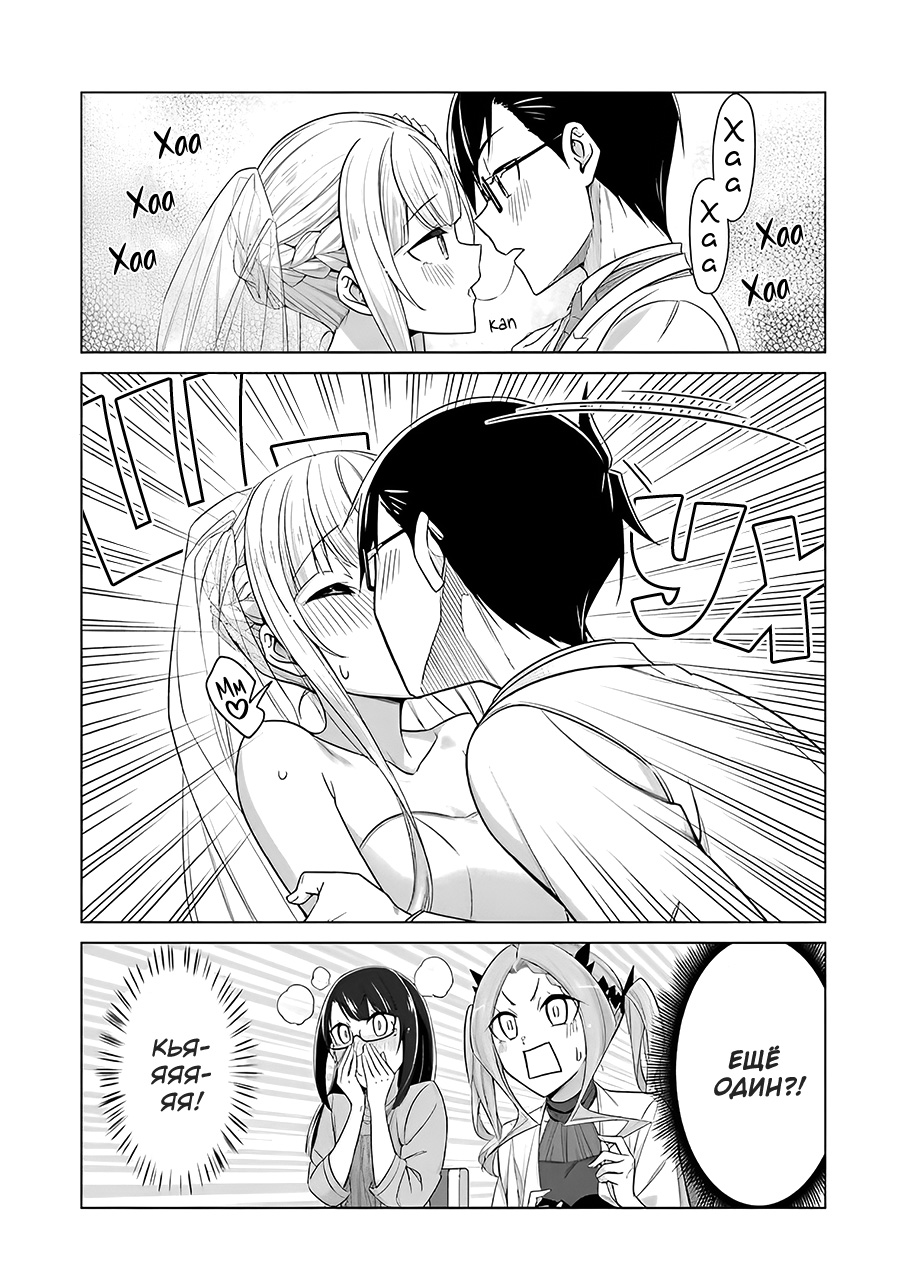 Манга Рисую и мастурбирую - Глава 53 Страница 11