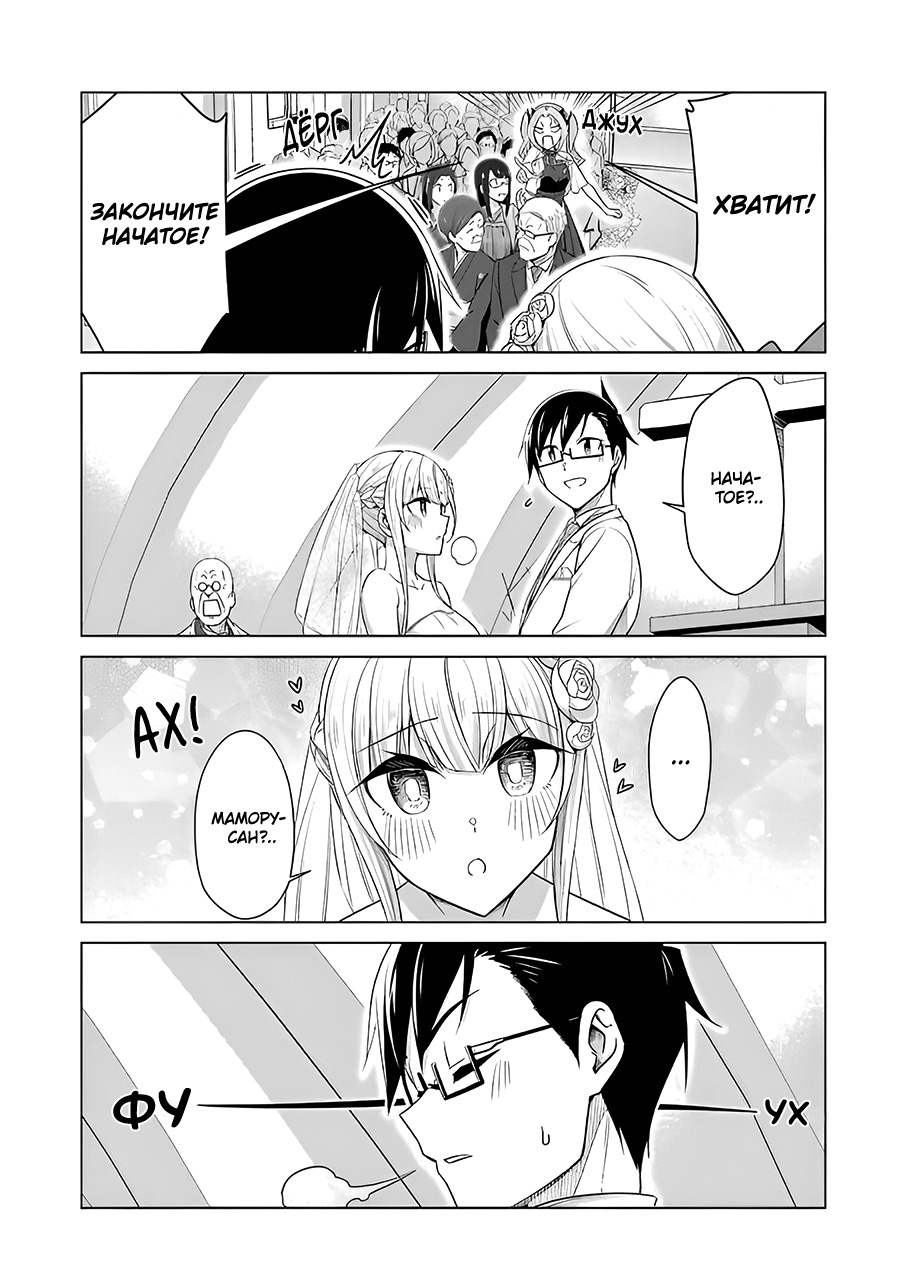 Манга Рисую и мастурбирую - Глава 53 Страница 12