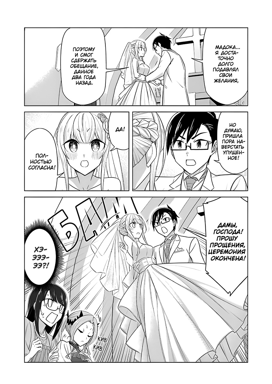 Манга Рисую и мастурбирую - Глава 53 Страница 13