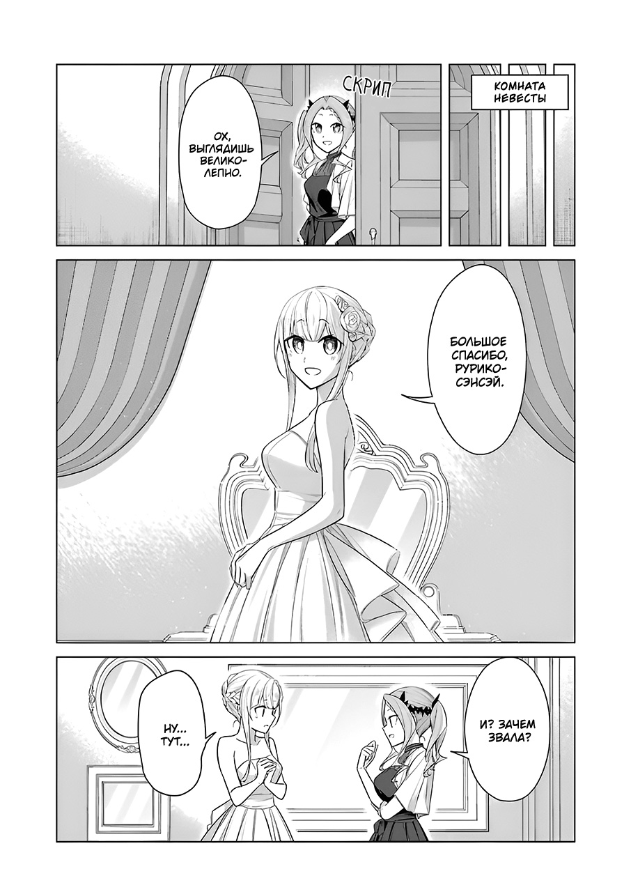 Манга Рисую и мастурбирую - Глава 53 Страница 3