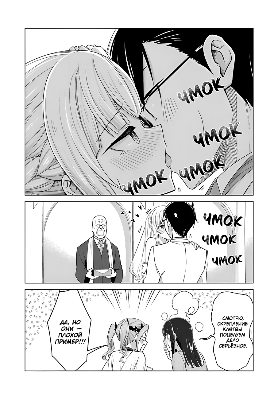 Манга Рисую и мастурбирую - Глава 53 Страница 10