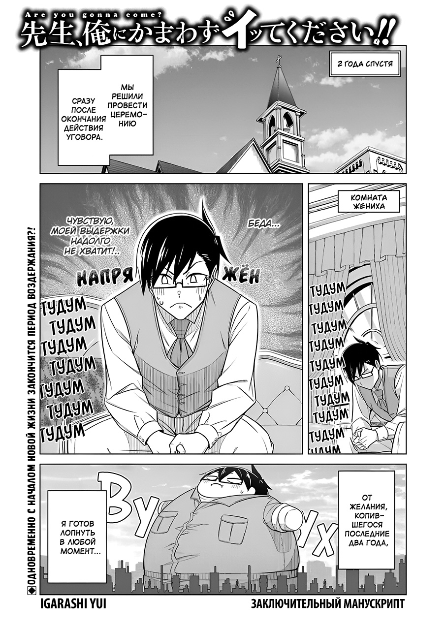 Манга Рисую и мастурбирую - Глава 53 Страница 1