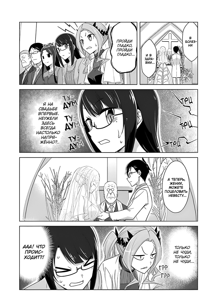 Манга Рисую и мастурбирую - Глава 53 Страница 8