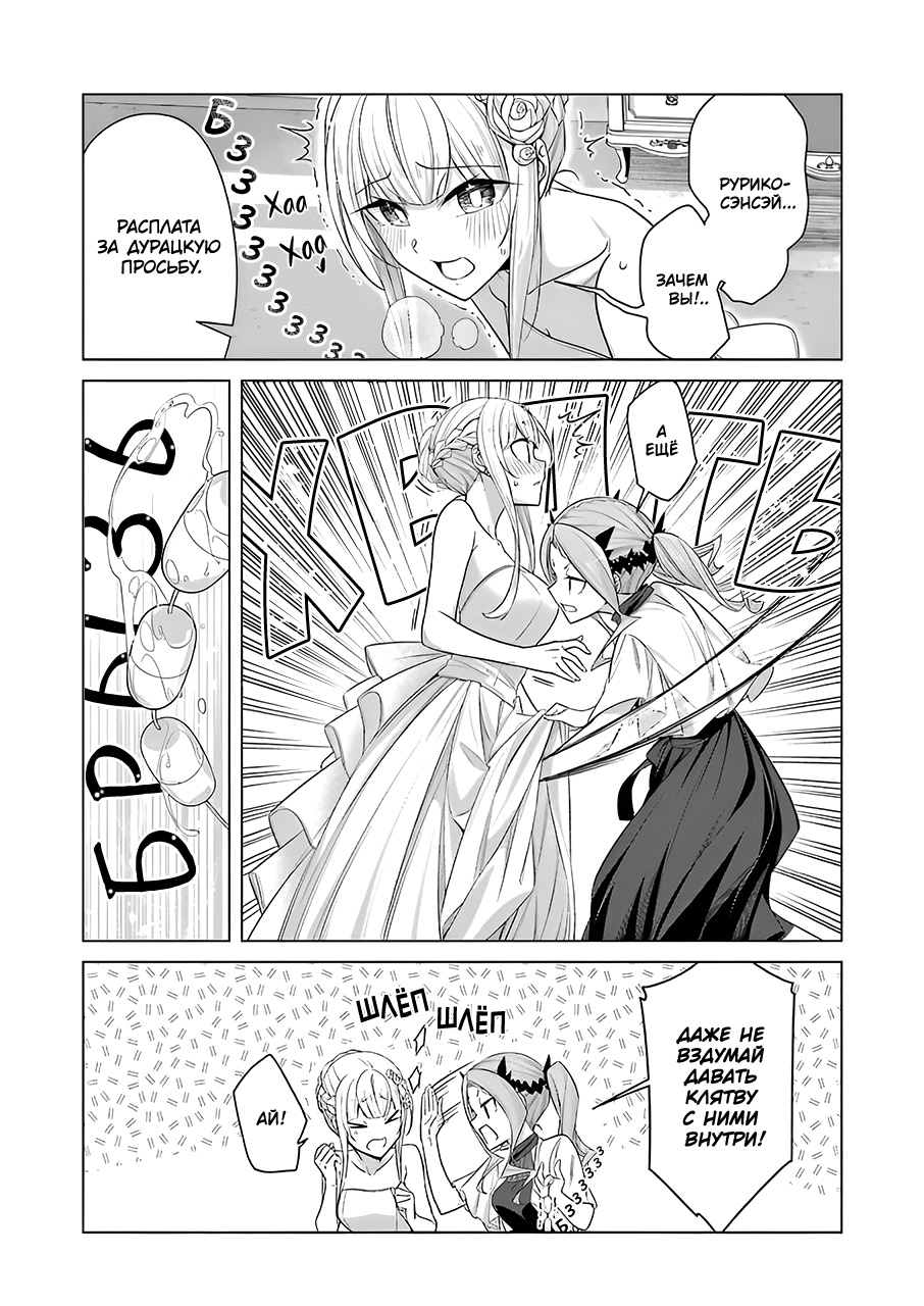 Манга Рисую и мастурбирую - Глава 53 Страница 5