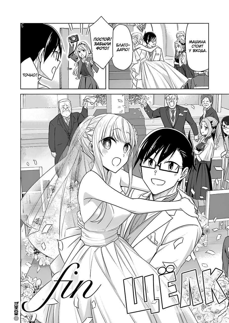 Манга Рисую и мастурбирую - Глава 53 Страница 14