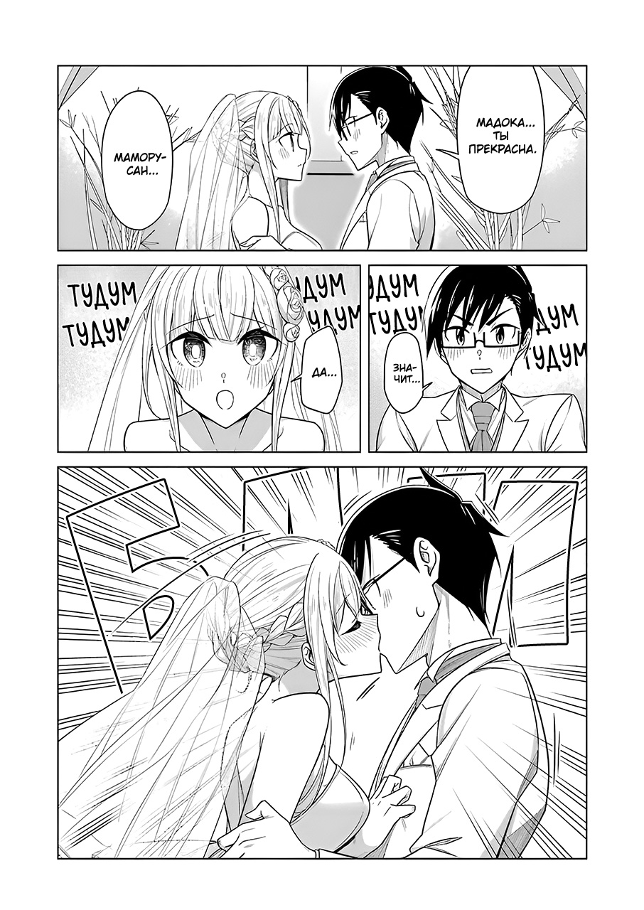 Манга Рисую и мастурбирую - Глава 53 Страница 9