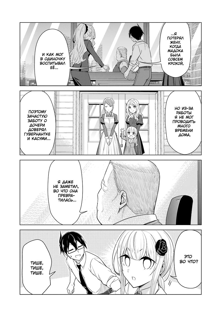 Манга Рисую и мастурбирую - Глава 52 Страница 7