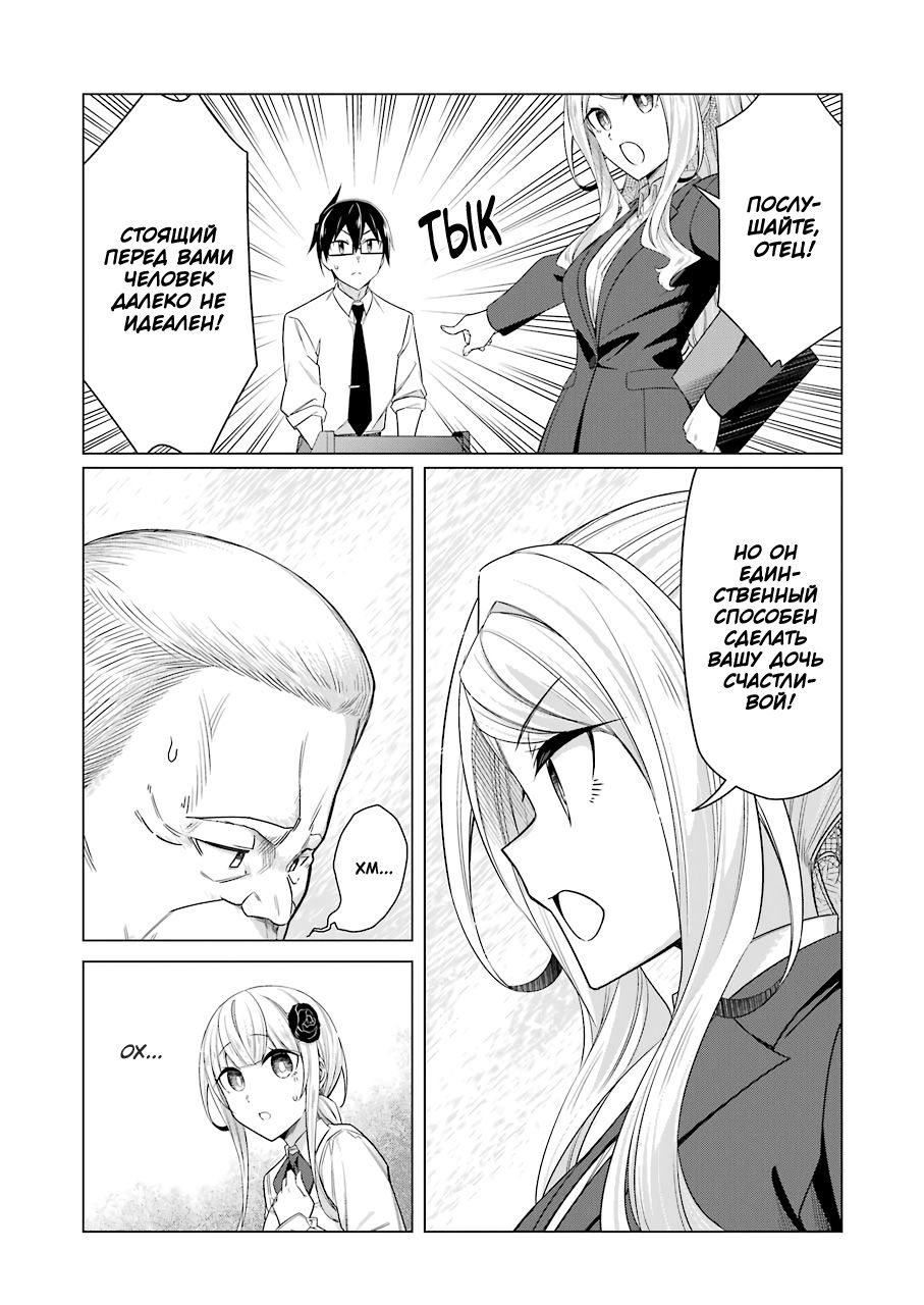 Манга Рисую и мастурбирую - Глава 52 Страница 5