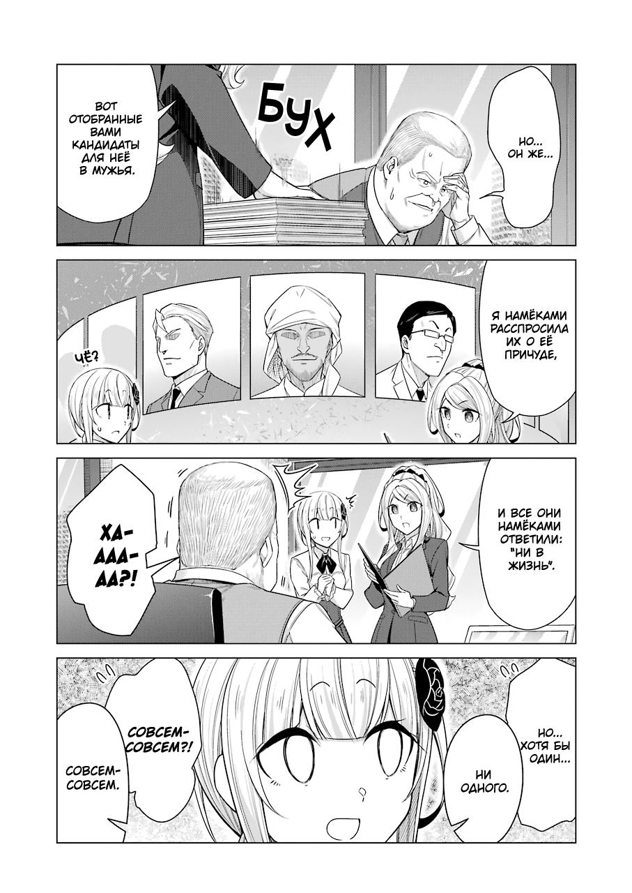 Манга Рисую и мастурбирую - Глава 52 Страница 4