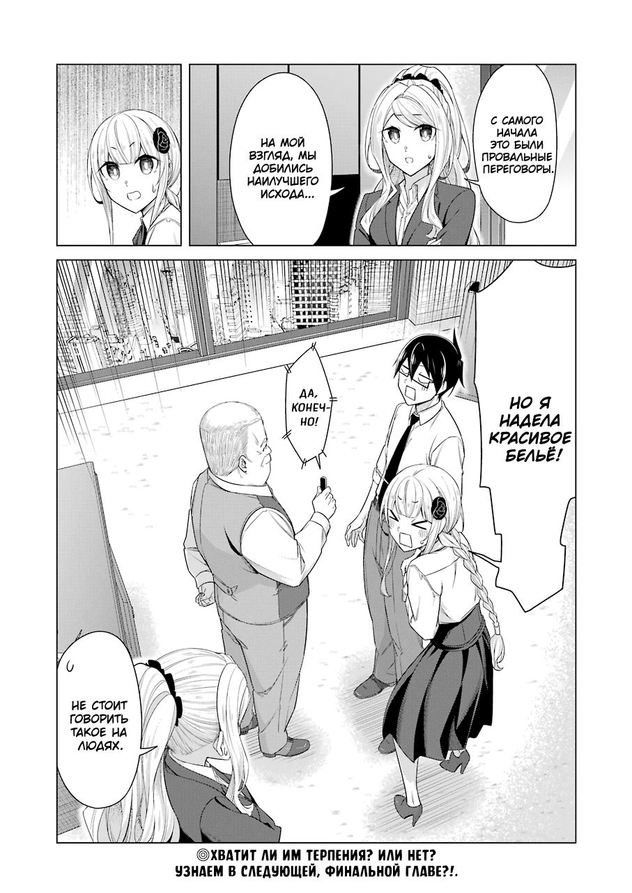 Манга Рисую и мастурбирую - Глава 52 Страница 12