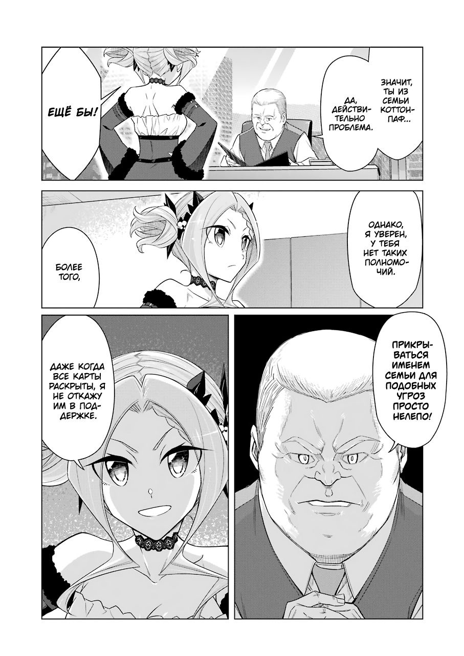 Манга Рисую и мастурбирую - Глава 51 Страница 8