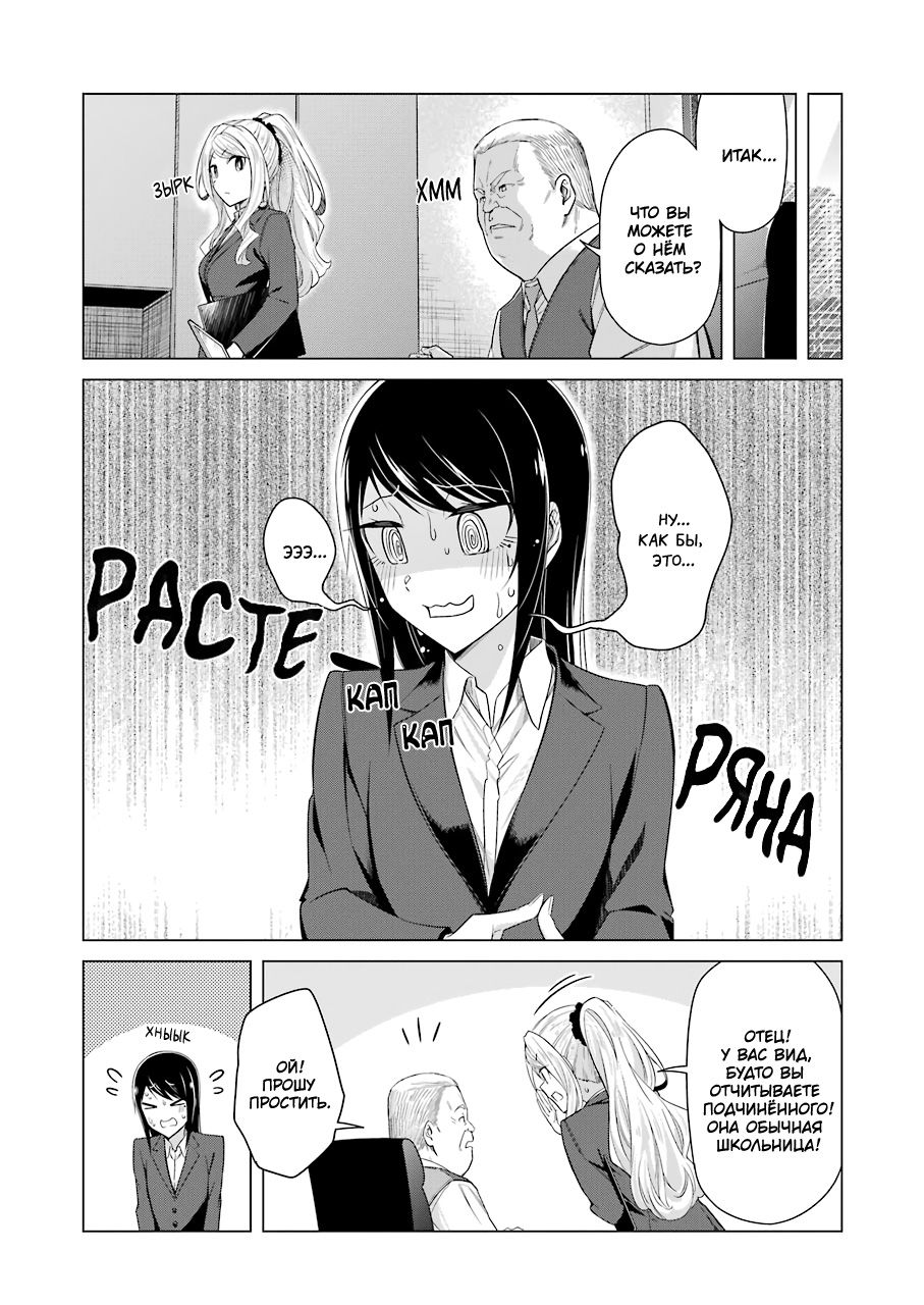 Манга Рисую и мастурбирую - Глава 51 Страница 5