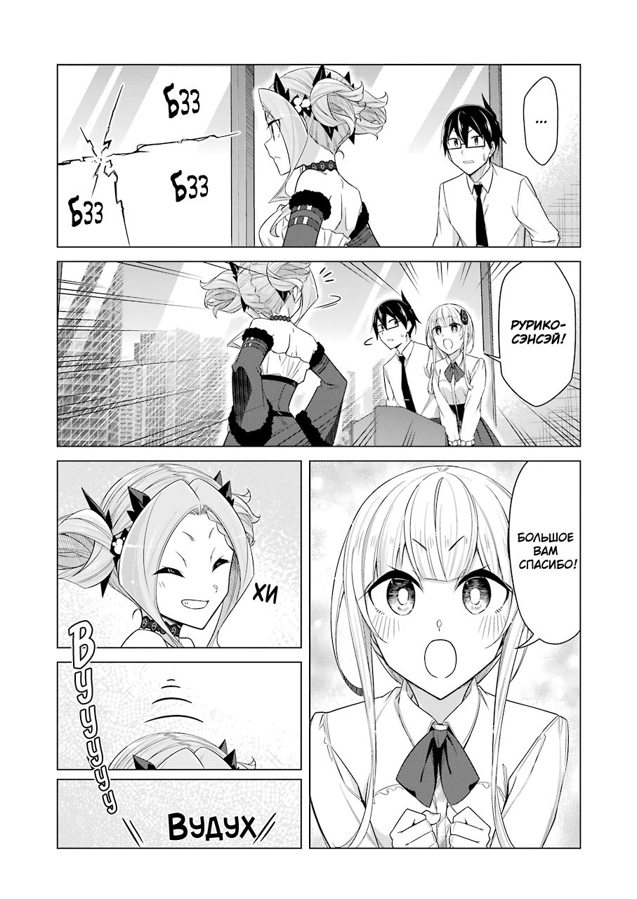 Манга Рисую и мастурбирую - Глава 51 Страница 9