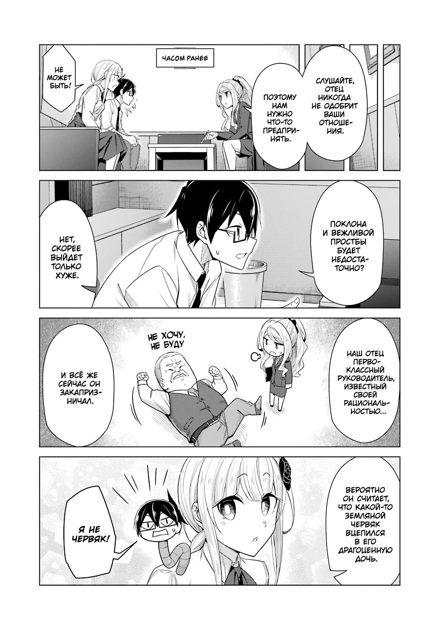 Манга Рисую и мастурбирую - Глава 51 Страница 2