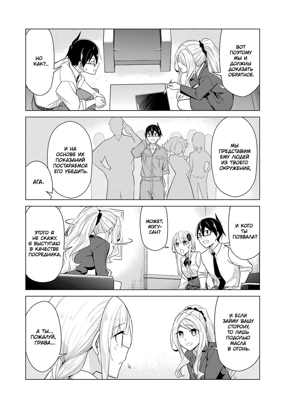 Манга Рисую и мастурбирую - Глава 51 Страница 3