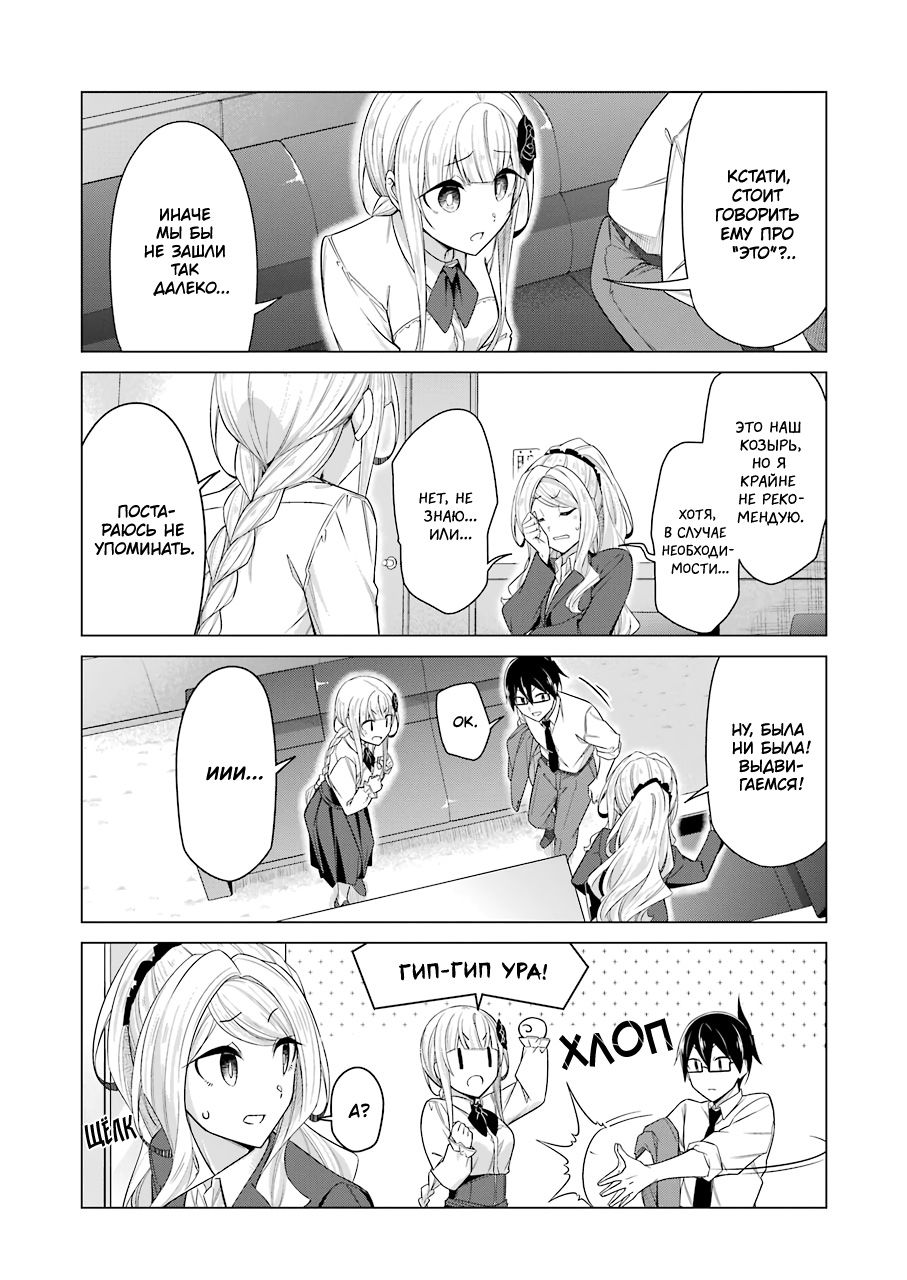 Манга Рисую и мастурбирую - Глава 51 Страница 4