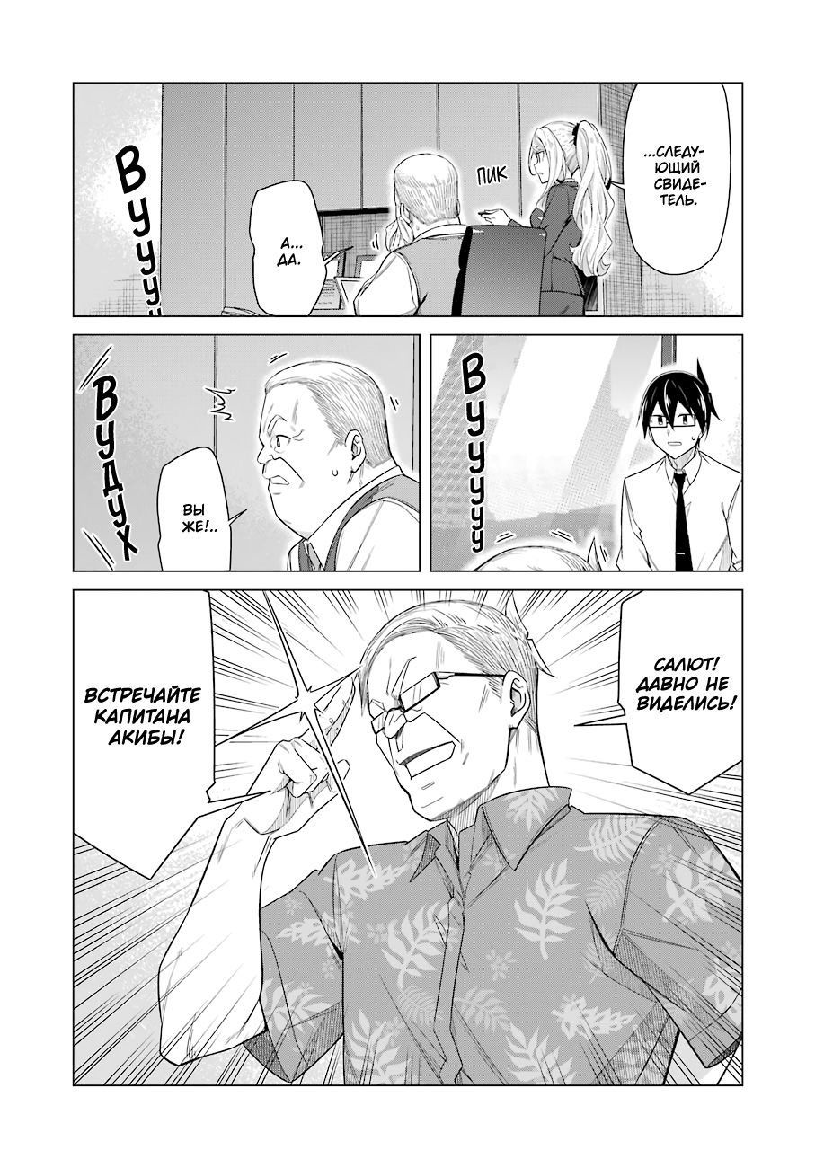 Манга Рисую и мастурбирую - Глава 51 Страница 10