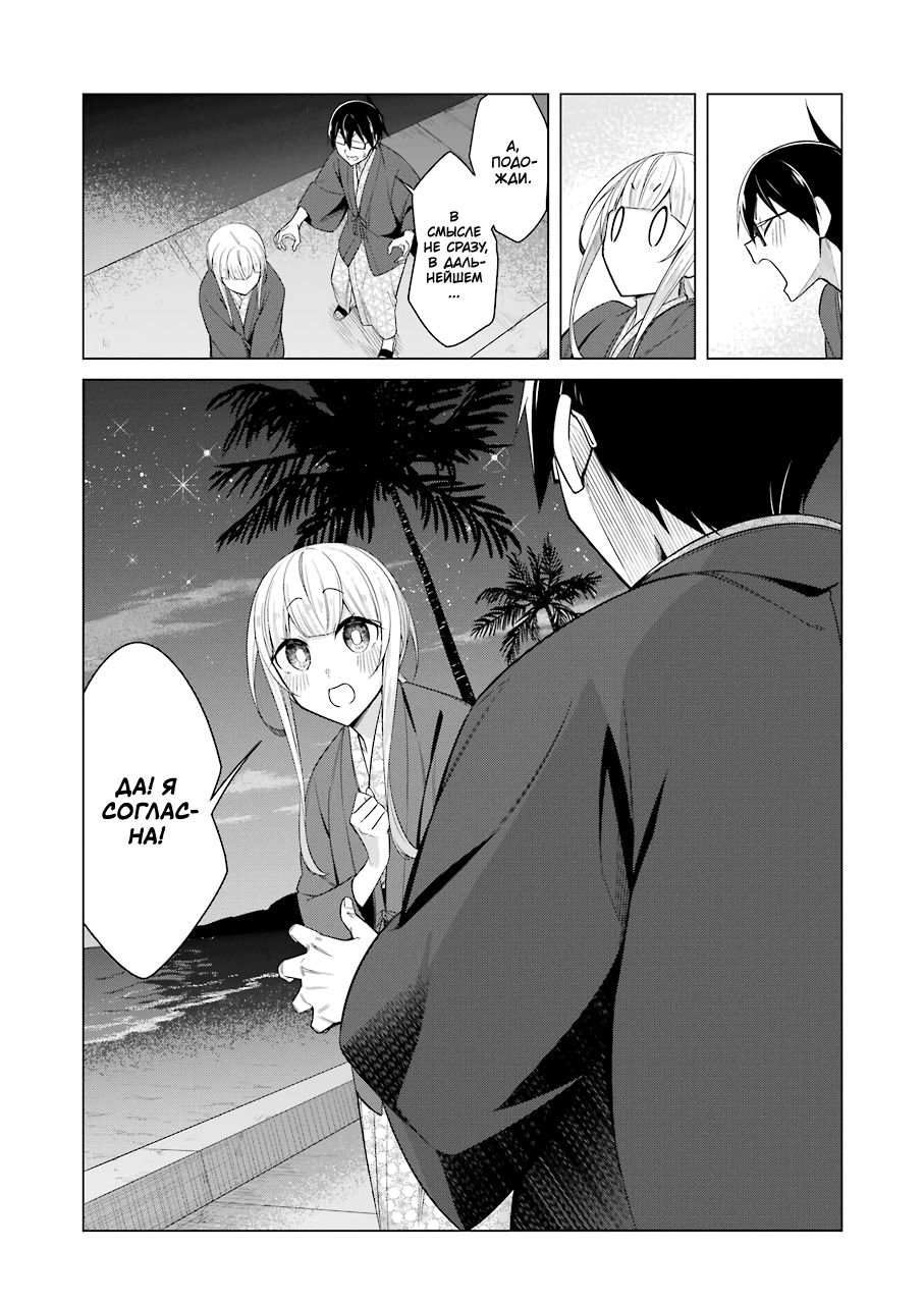 Манга Рисую и мастурбирую - Глава 50 Страница 6