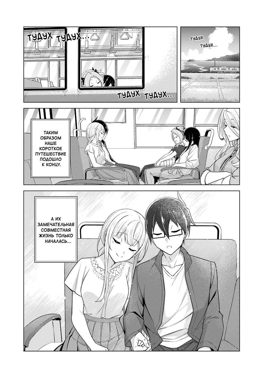 Манга Рисую и мастурбирую - Глава 50 Страница 10