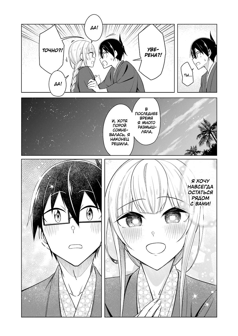 Манга Рисую и мастурбирую - Глава 50 Страница 7